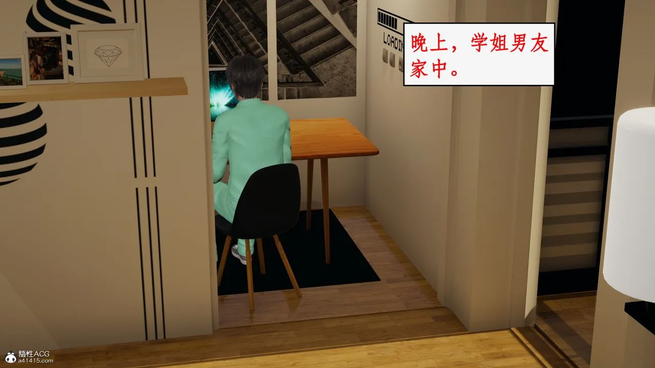 [3D]风骚校园生活 - 第22话 - page 14
