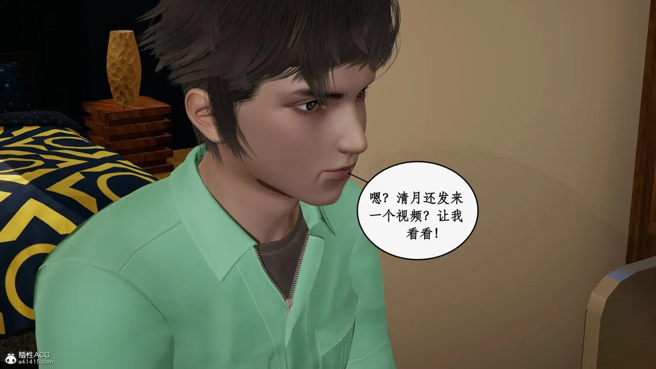 [3D]风骚校园生活 - 第22话 - page 16