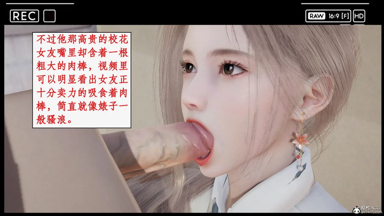 [3D]风骚校园生活 - 第22话 - page 18