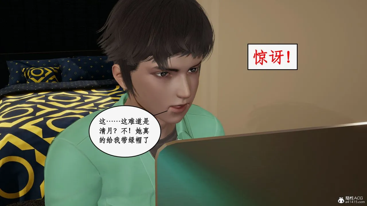 [3D]风骚校园生活 - 第22话 - page 19
