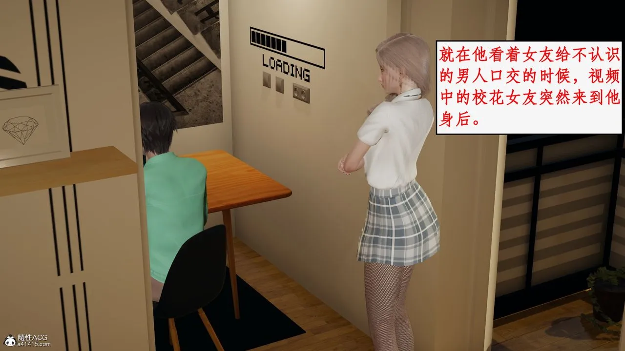 [3D]风骚校园生活 - 第22话 - page 21
