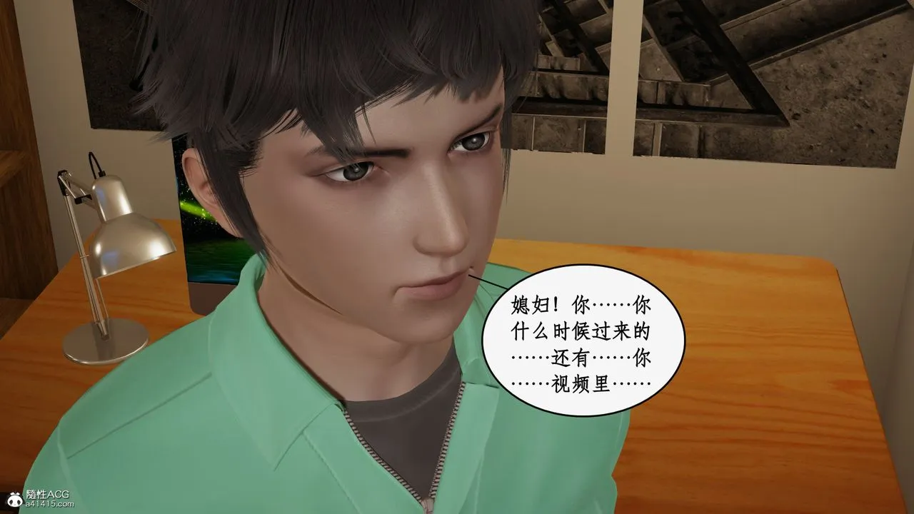 [3D]风骚校园生活 - 第22话 - page 24