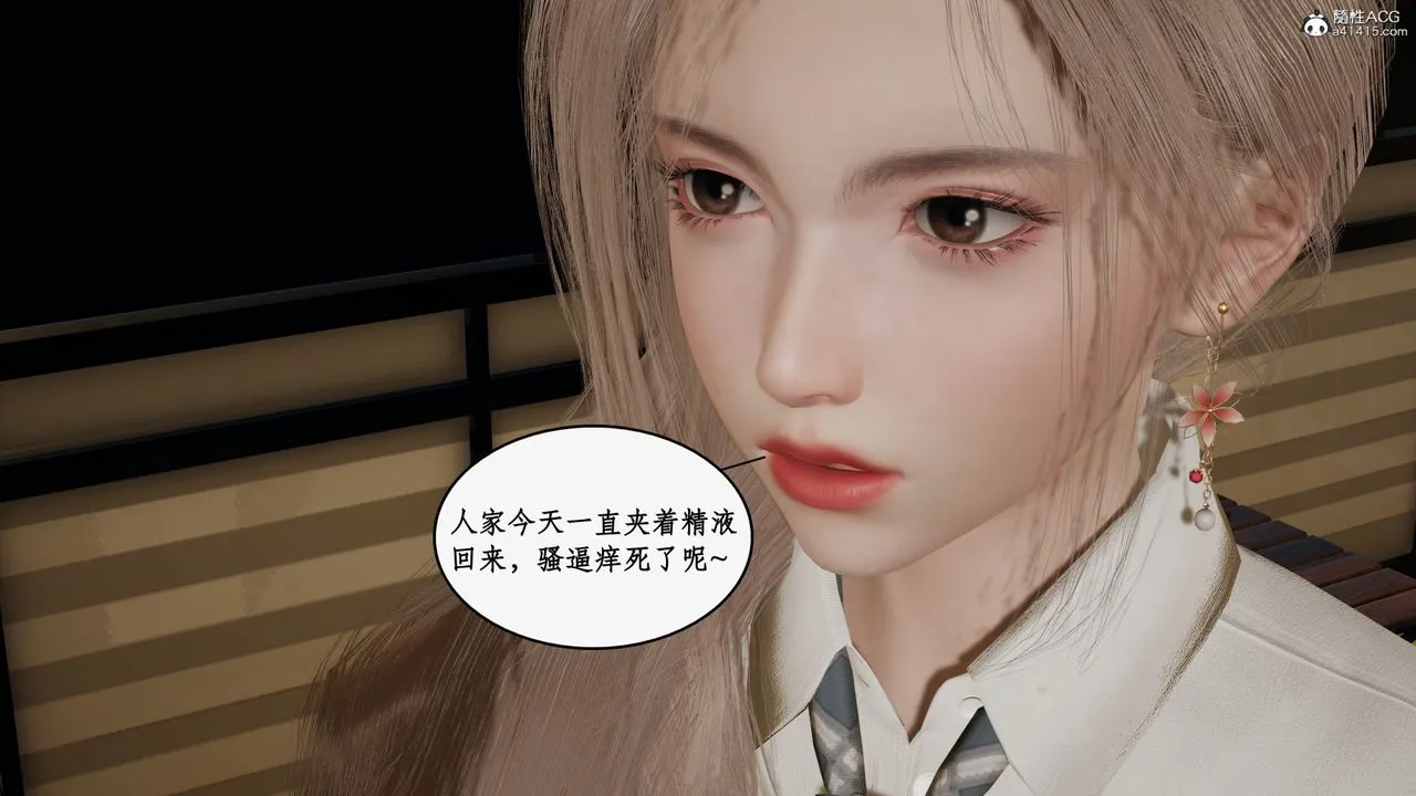 [3D]风骚校园生活 - 第22话 - page 31