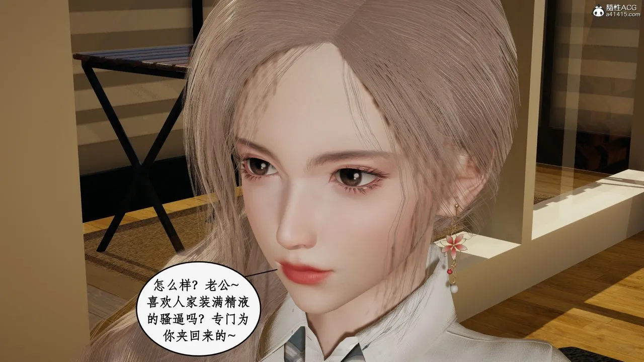 [3D]风骚校园生活 - 第22话 - page 34