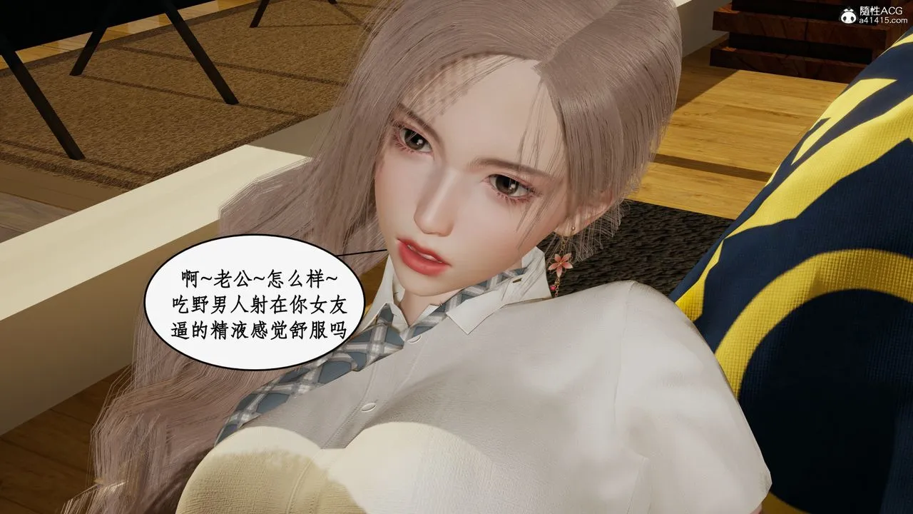 [3D]风骚校园生活 - 第22话 - page 38