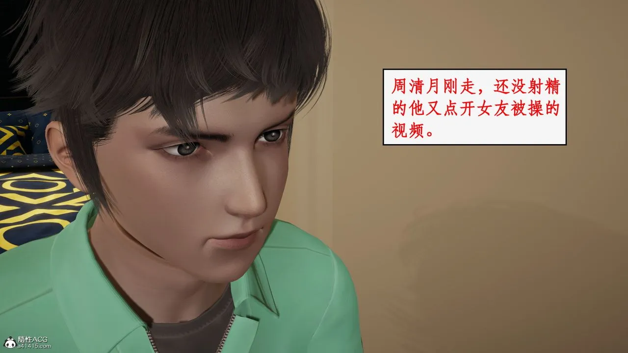 [3D]风骚校园生活 - 第22话 - page 42