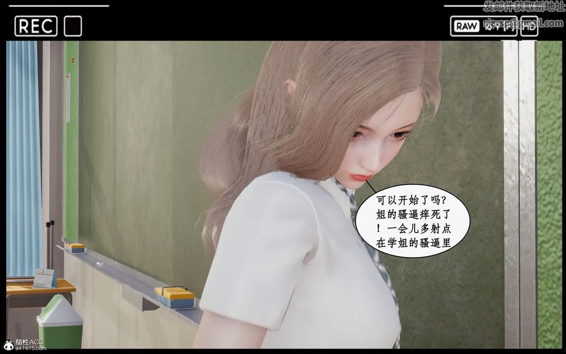 [3D]风骚校园生活 - 第22话 - page 45