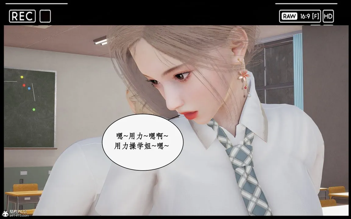 [3D]风骚校园生活 - 第22话 - page 49