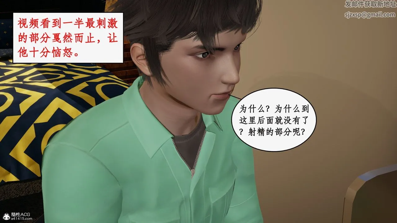 [3D]风骚校园生活 - 第22话 - page 51