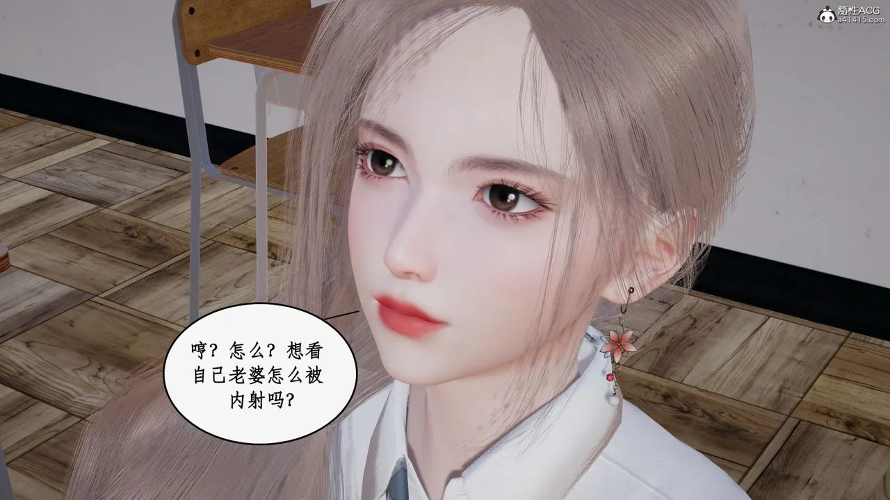 [3D]风骚校园生活 - 第22话 - page 57