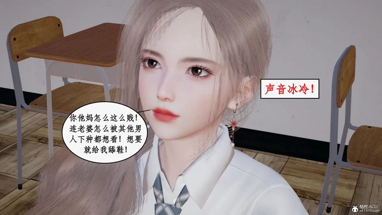 [3D]风骚校园生活 - 第22话 - page 59