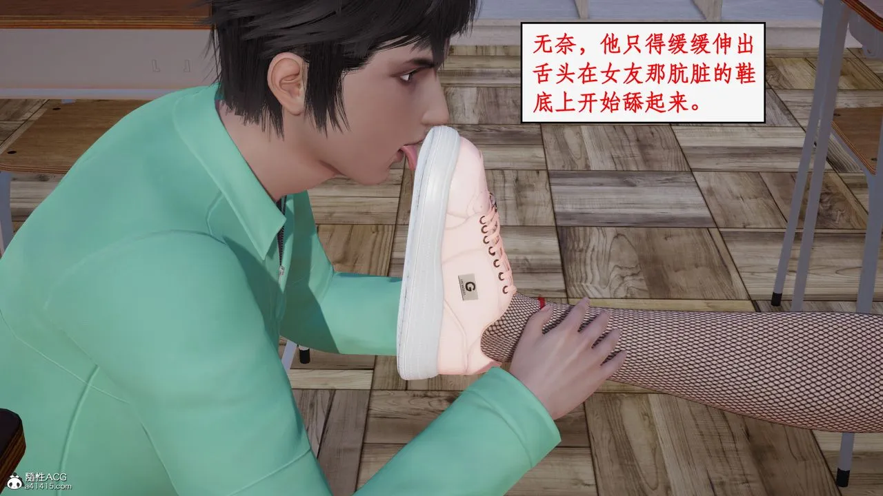 [3D]风骚校园生活 - 第22话 - page 64