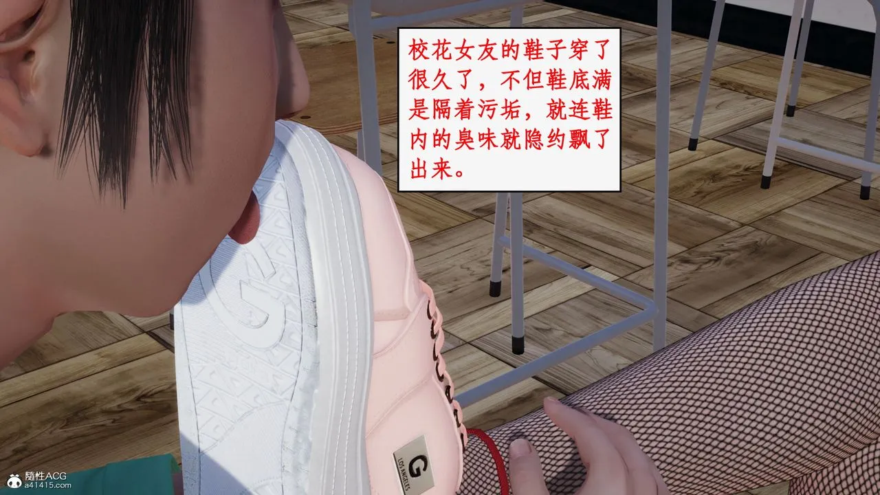 [3D]风骚校园生活 - 第22话 - page 65