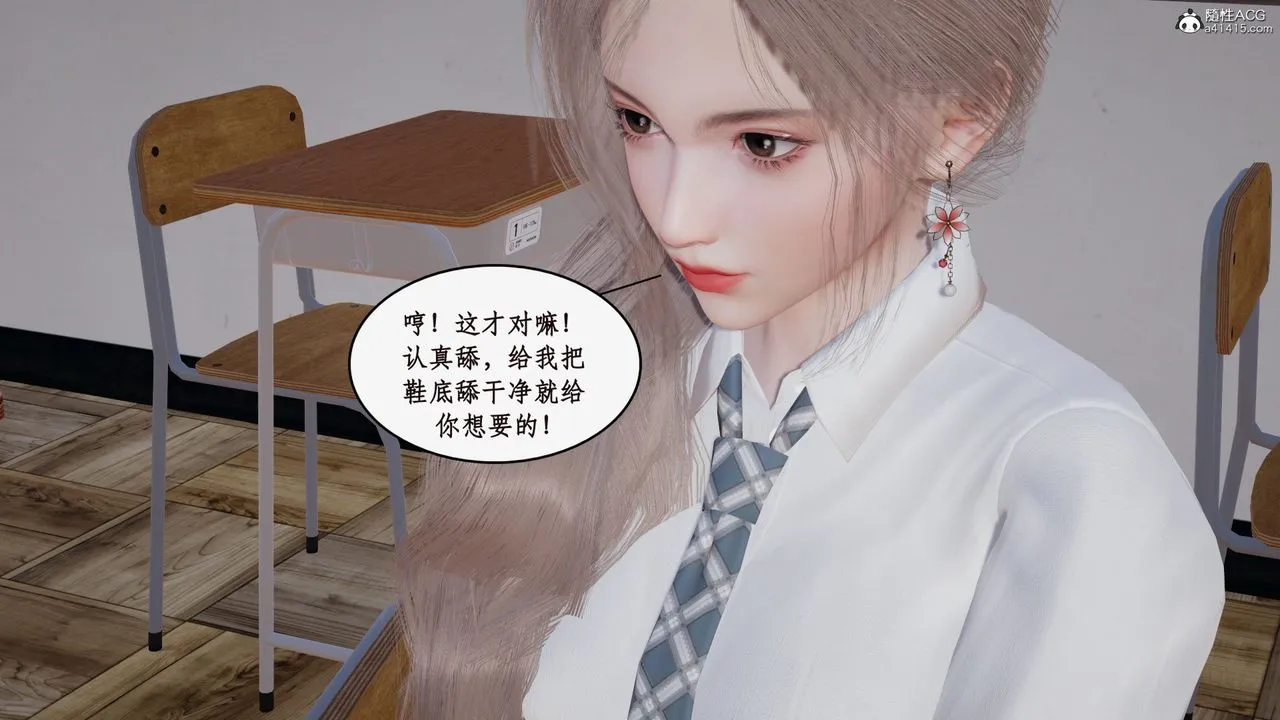 [3D]风骚校园生活 - 第22话 - page 66