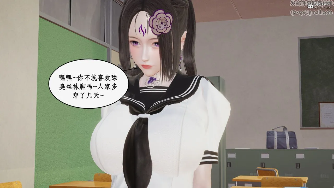 [3D]风骚校园生活 - 第22话 - page 70