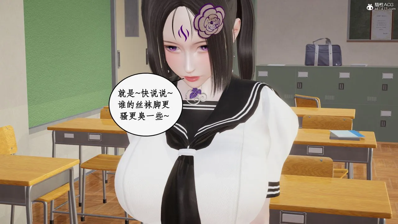 [3D]风骚校园生活 - 第22话 - page 83