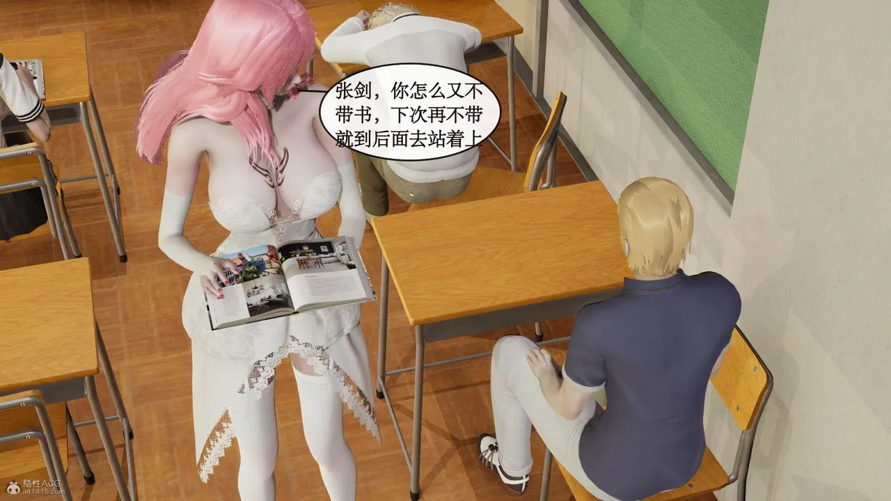 [3D]风骚校园生活 - 第04话 - page 2