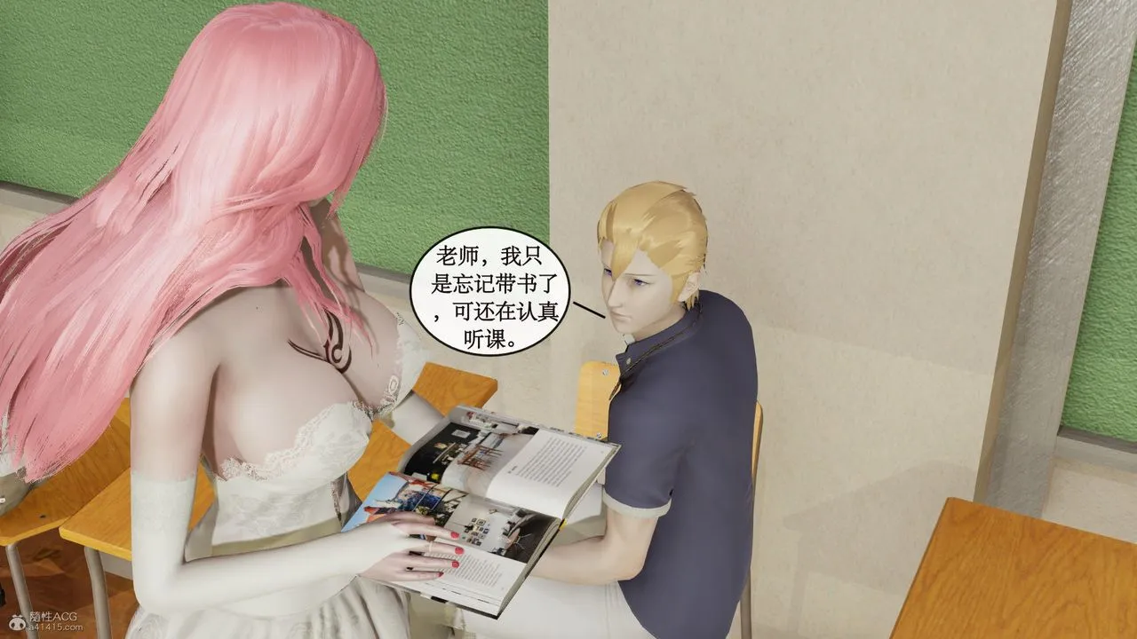 [3D]风骚校园生活 - 第04话 - page 3