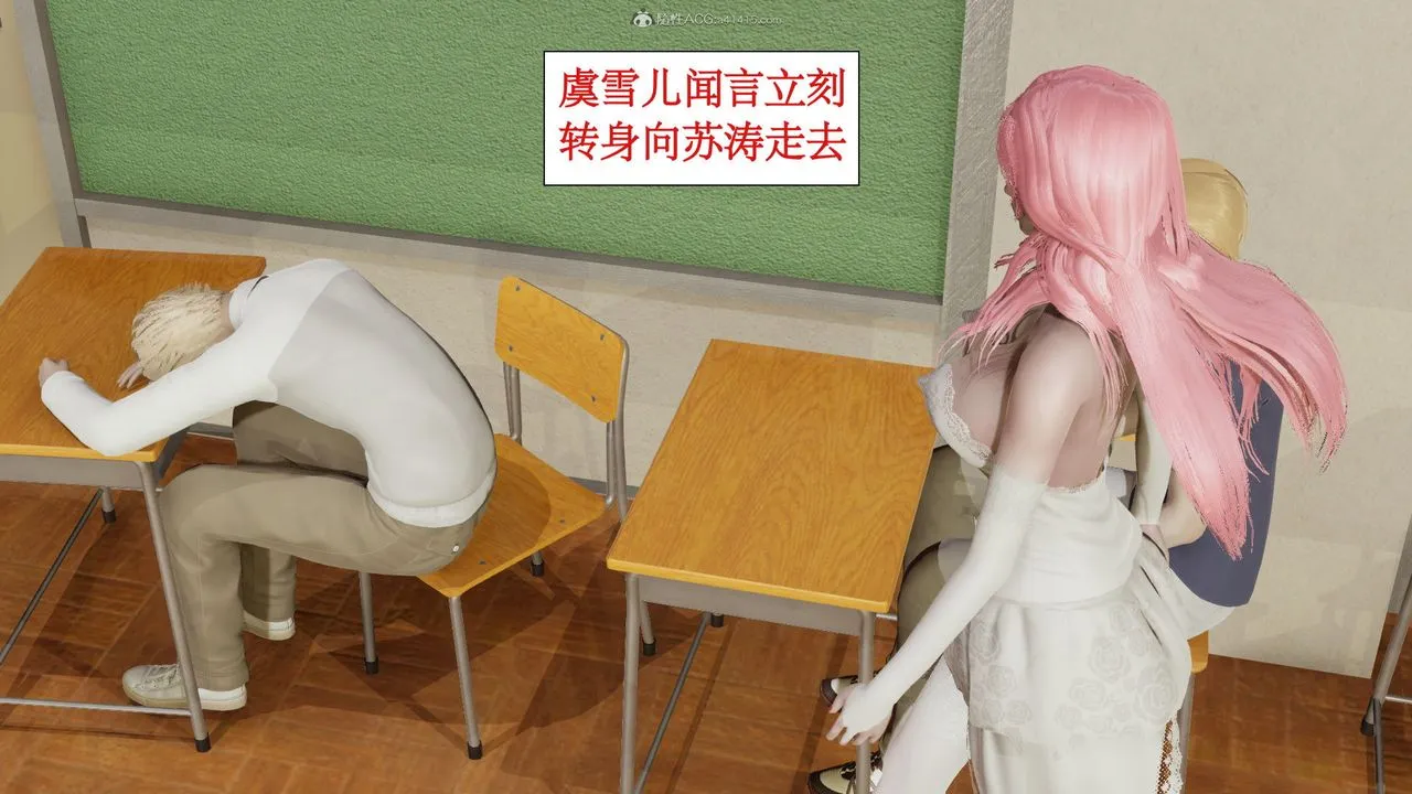 [3D]风骚校园生活 - 第04话 - page 6