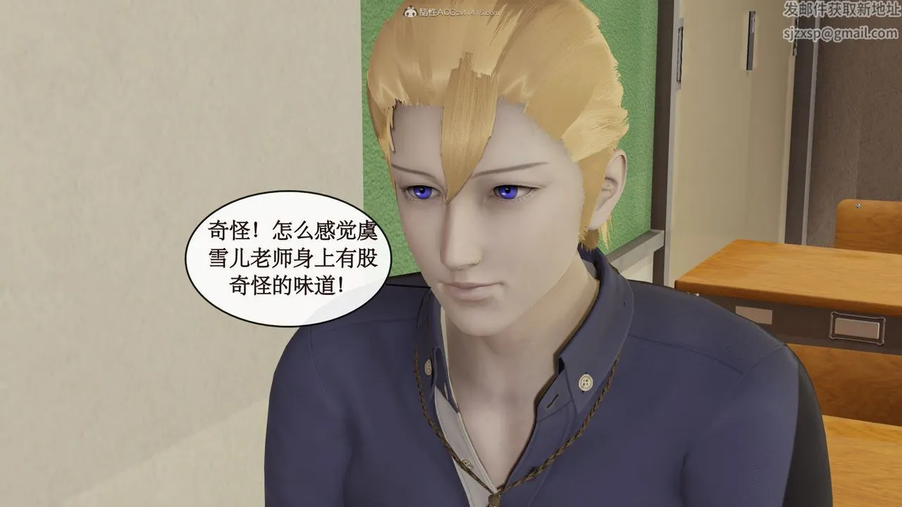 [3D]风骚校园生活 - 第04话 - page 8