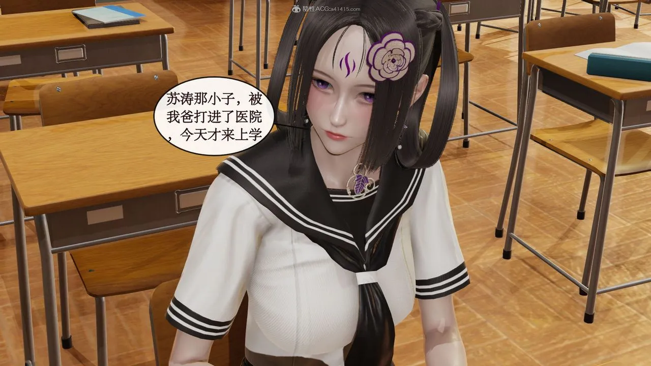 [3D]风骚校园生活 - 第04话 - page 14