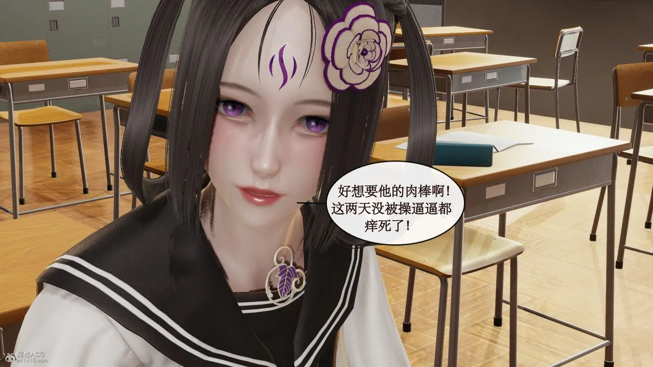 [3D]风骚校园生活 - 第04话 - page 15