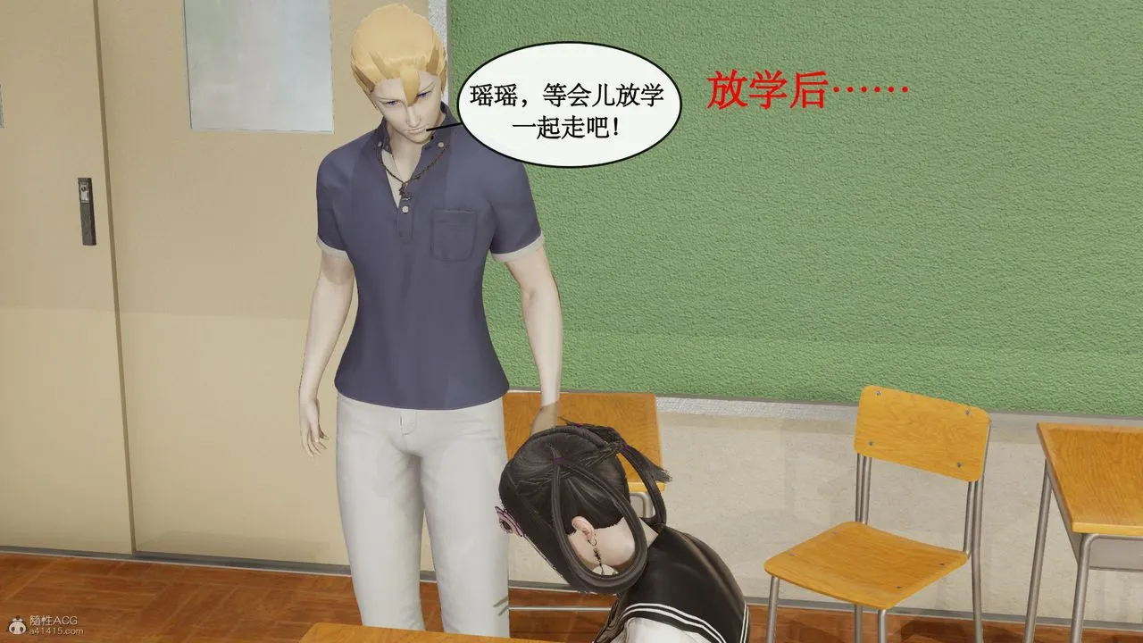 [3D]风骚校园生活 - 第04话 - page 16