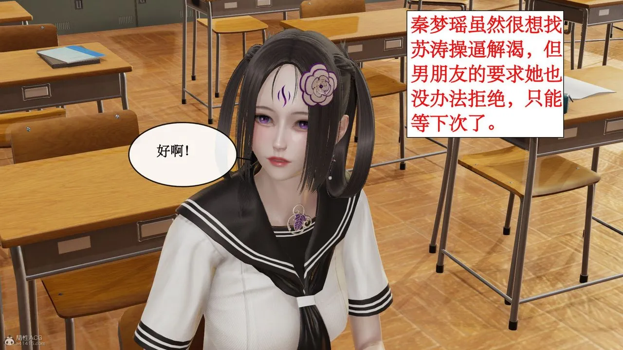 [3D]风骚校园生活 - 第04话 - page 17