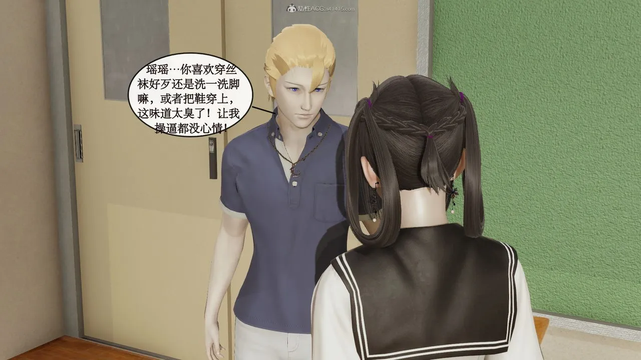 [3D]风骚校园生活 - 第04话 - page 22