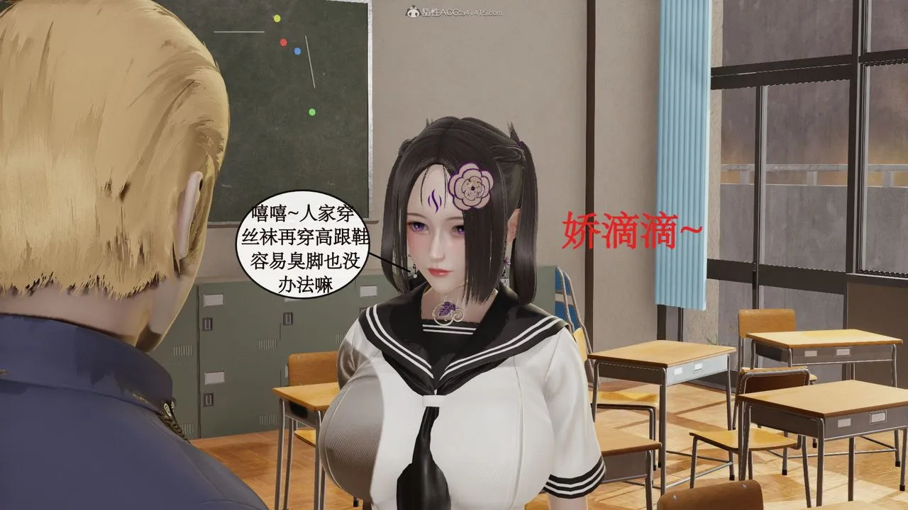 [3D]风骚校园生活 - 第04话 - page 23