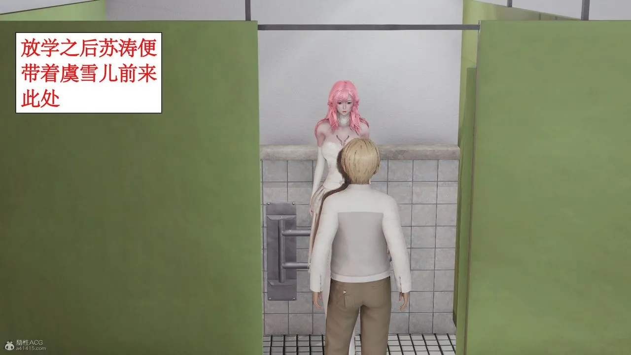 [3D]风骚校园生活 - 第04话 - page 27