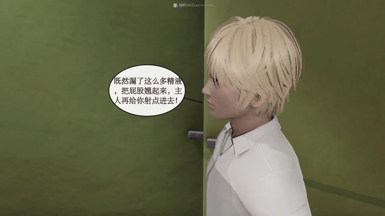 [3D]风骚校园生活 - 第04话 - page 33