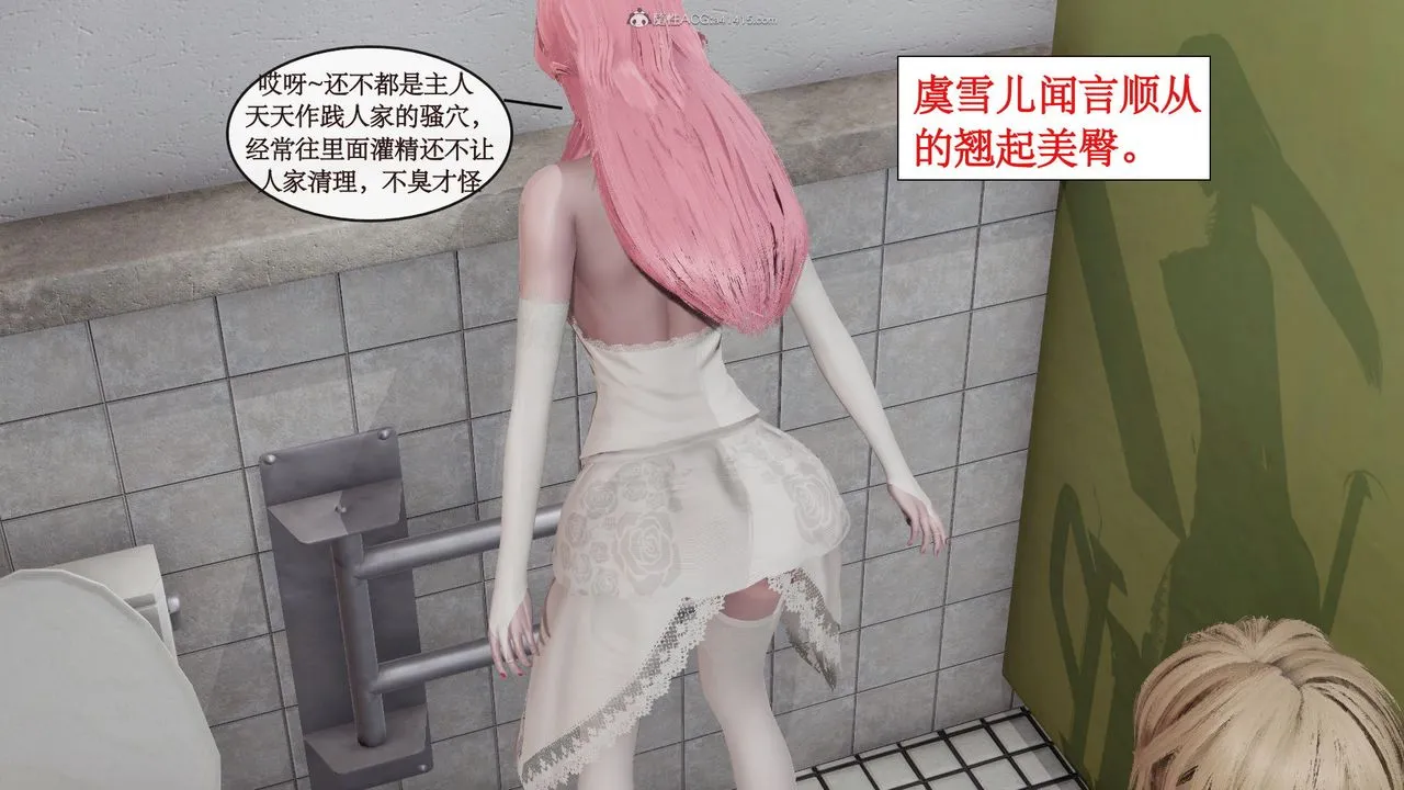 [3D]风骚校园生活 - 第04话 - page 34