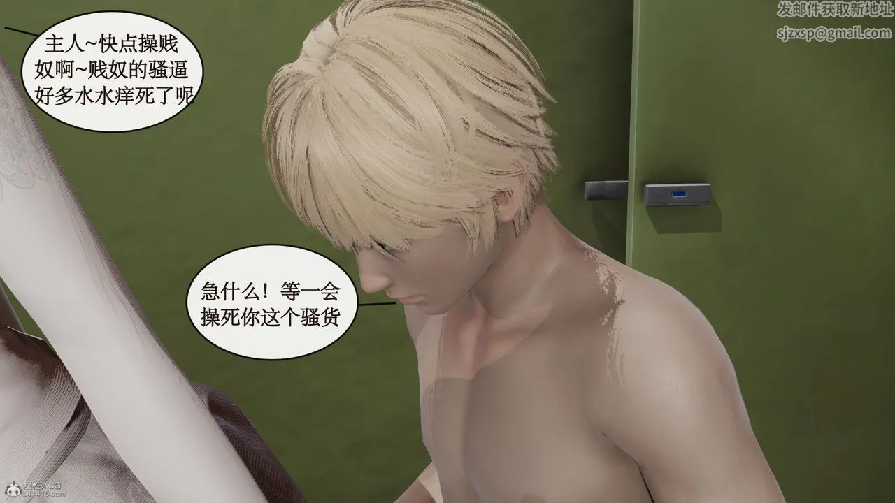 [3D]风骚校园生活 - 第04话 - page 39
