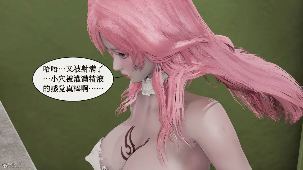 [3D]风骚校园生活 - 第04话 - page 51