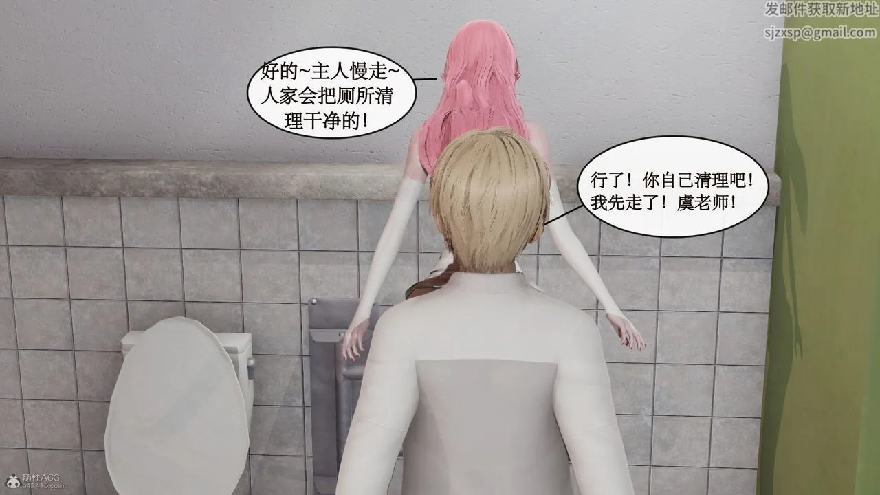 [3D]风骚校园生活 - 第04话 - page 52