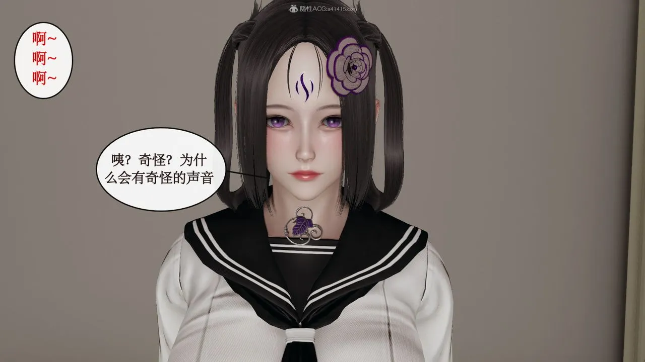 [3D]风骚校园生活 - 第04话 - page 55