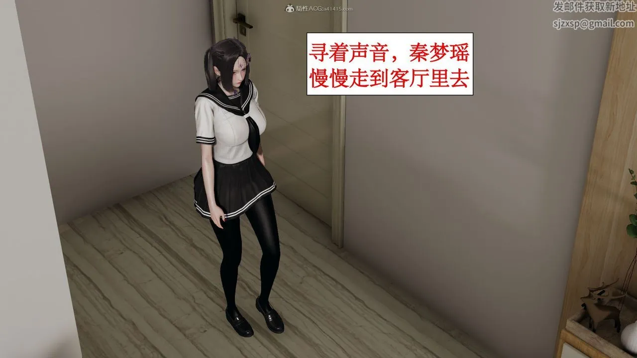 [3D]风骚校园生活 - 第04话 - page 56