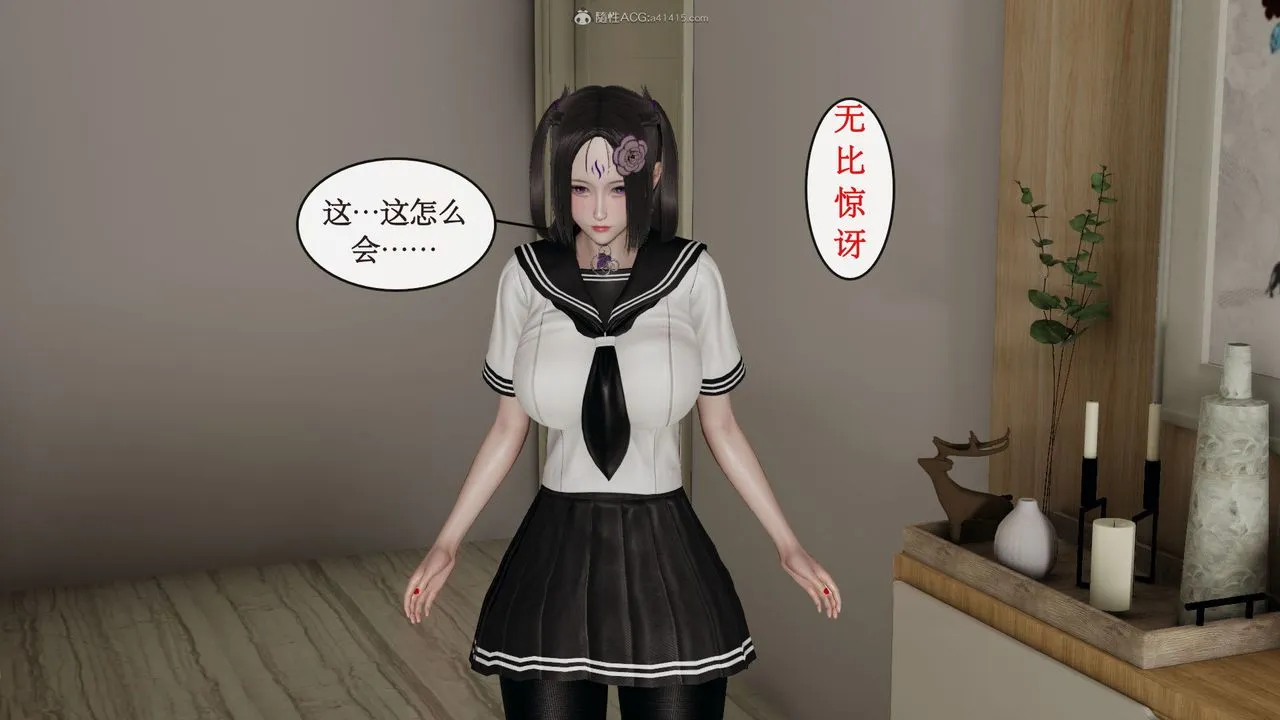 [3D]风骚校园生活 - 第04话 - page 57