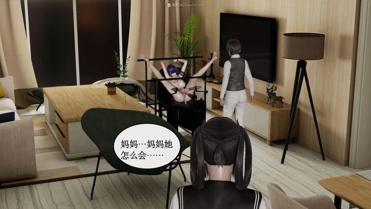 [3D]风骚校园生活 - 第04话 - page 58