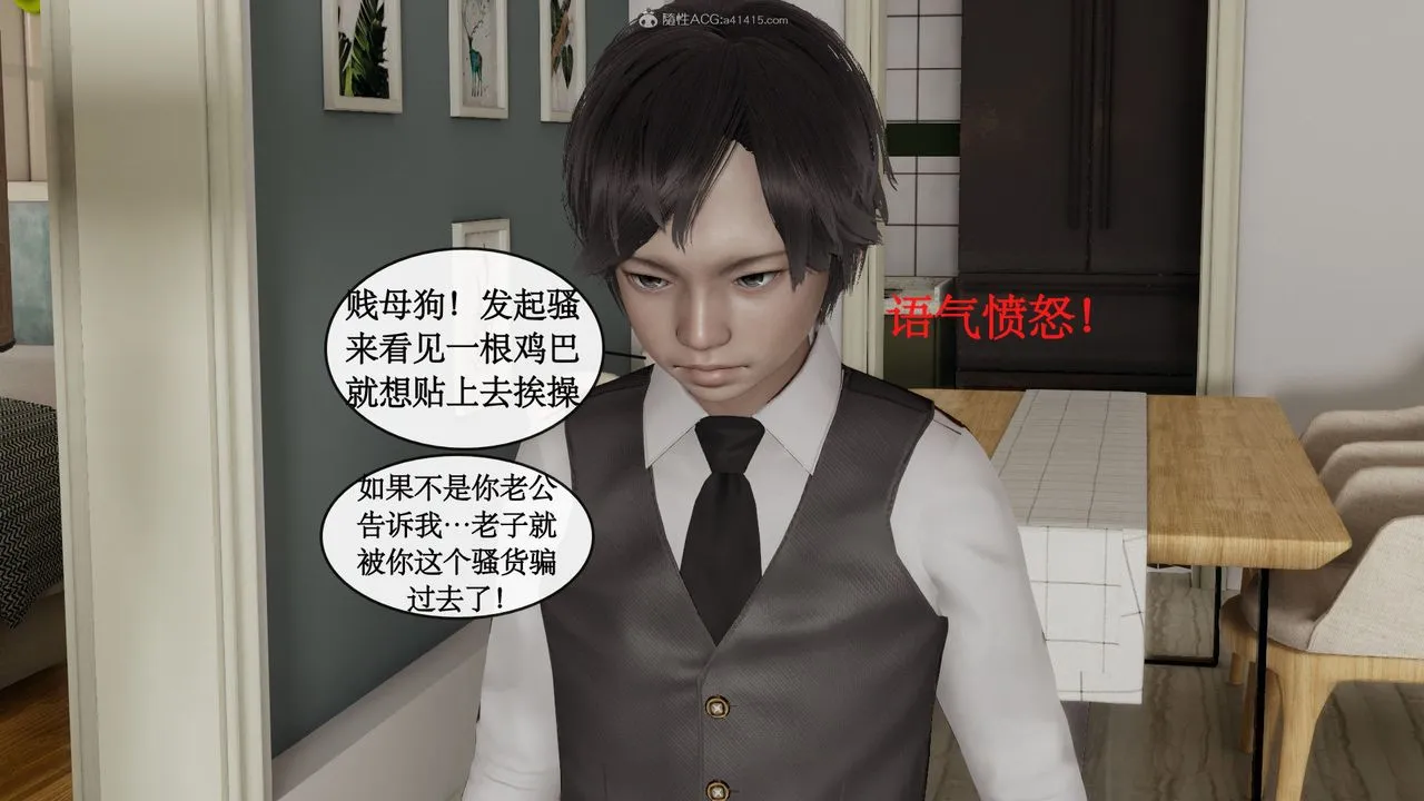[3D]风骚校园生活 - 第04话 - page 61