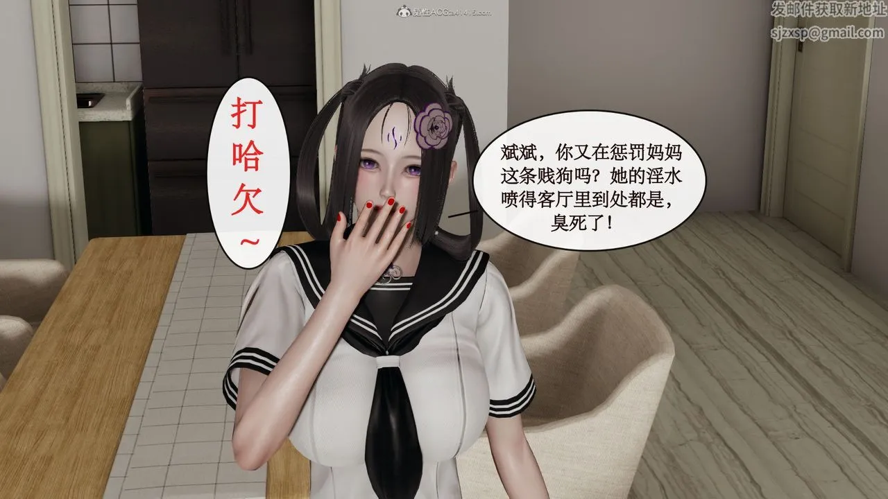 [3D]风骚校园生活 - 第04话 - page 71