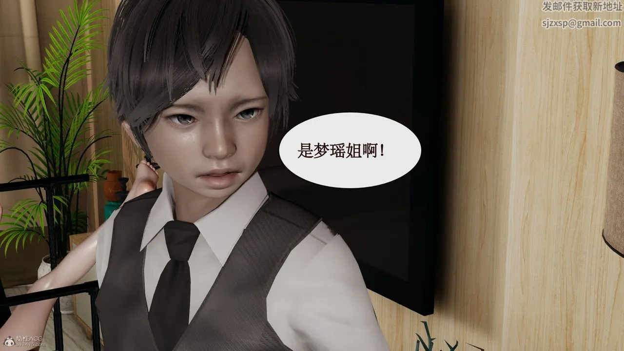 [3D]风骚校园生活 - 第04话 - page 73