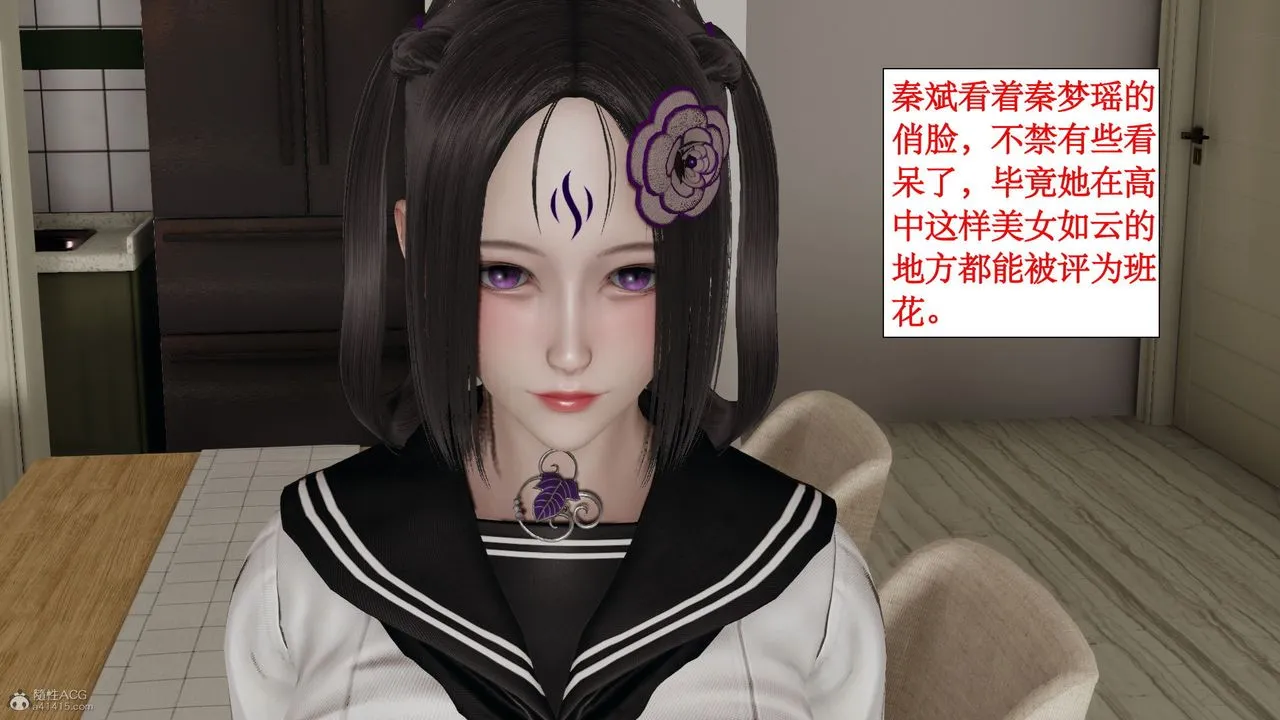 [3D]风骚校园生活 - 第04话 - page 75
