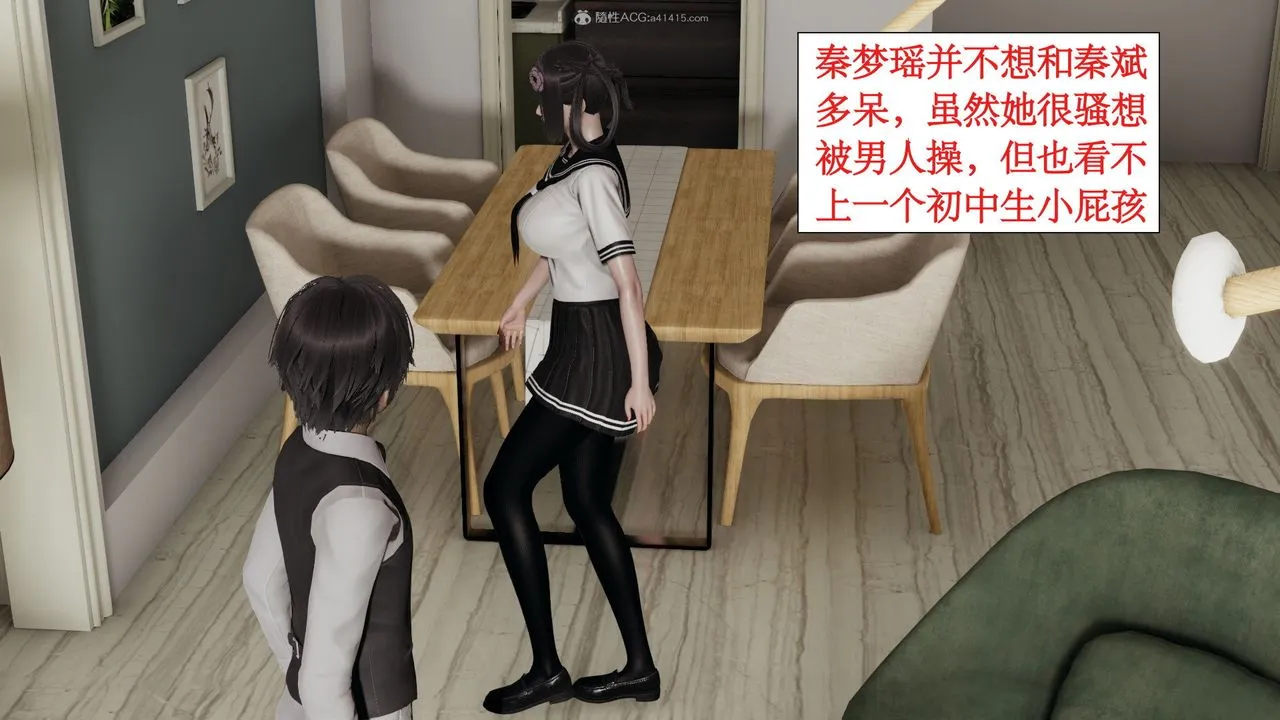 [3D]风骚校园生活 - 第04话 - page 79