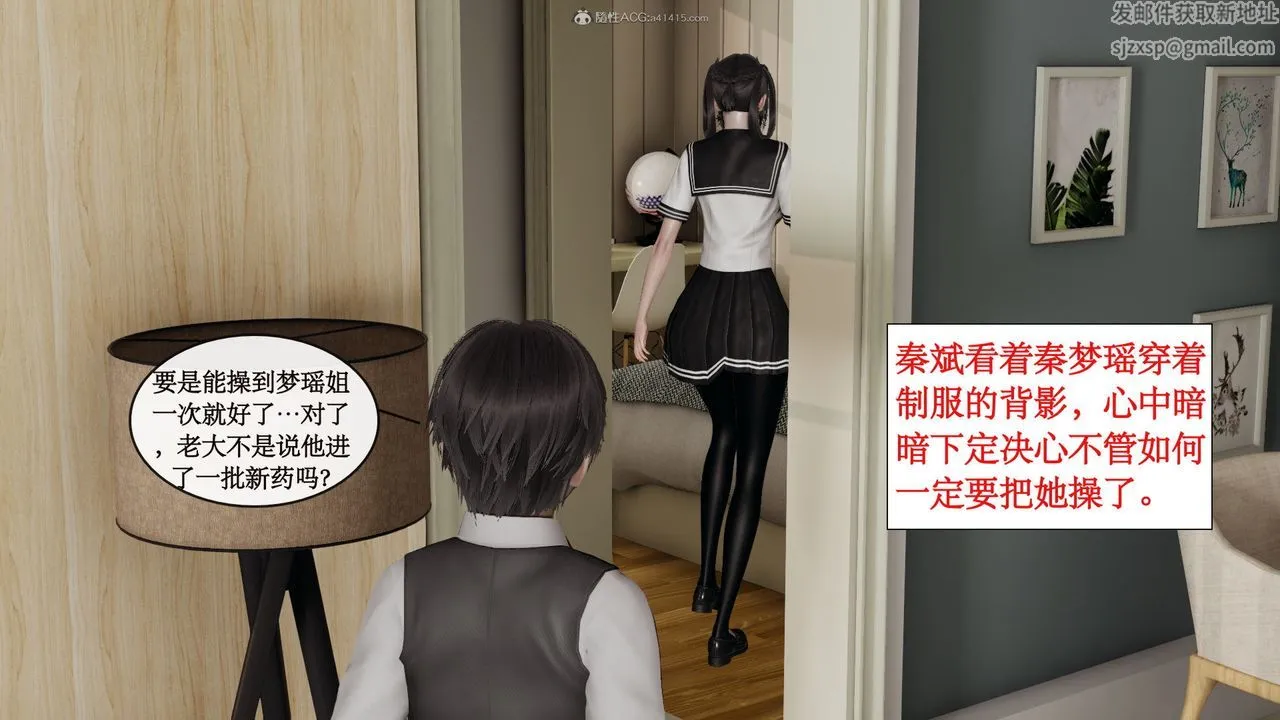 [3D]风骚校园生活 - 第04话 - page 80