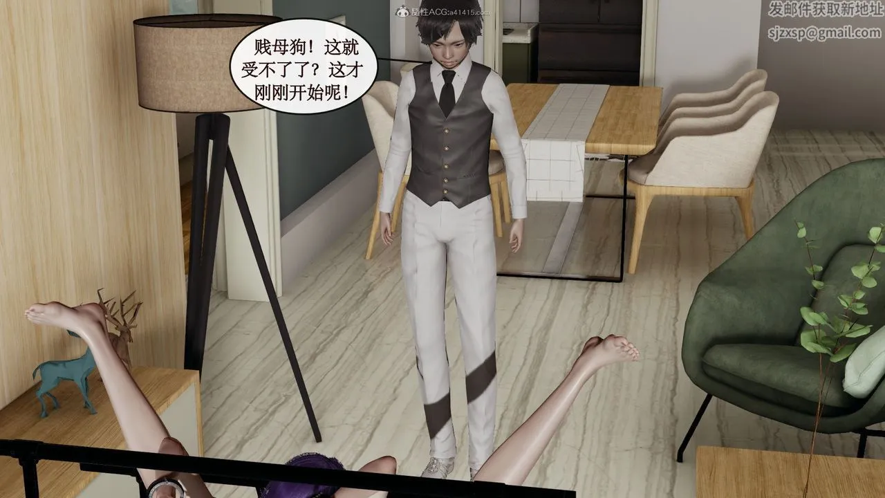 [3D]风骚校园生活 - 第04话 - page 82