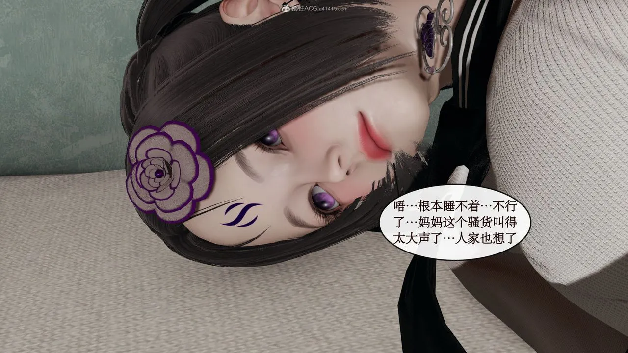 [3D]风骚校园生活 - 第04话 - page 84