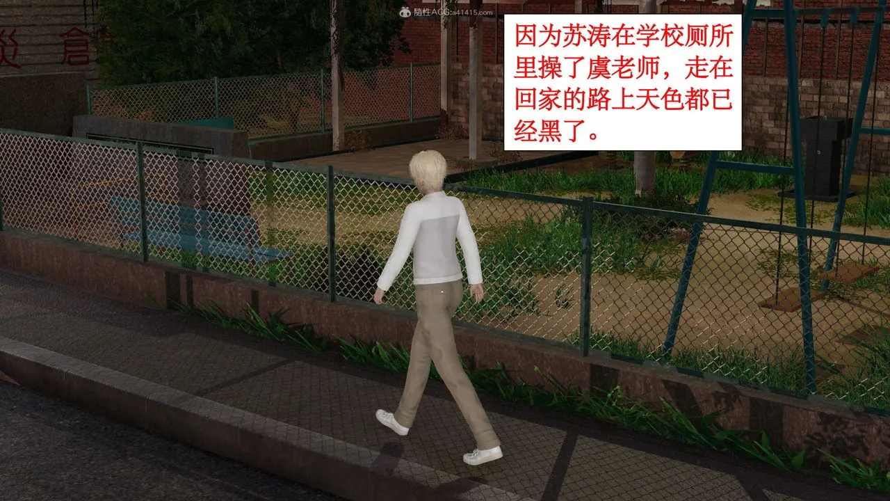 [3D]风骚校园生活 - 第04话 - page 93