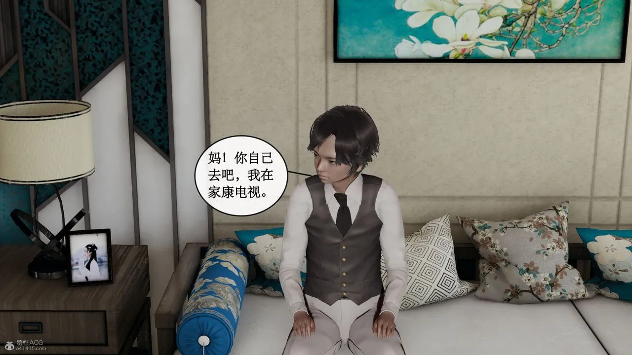 [3D]风骚校园生活 - 第11话 - page 4
